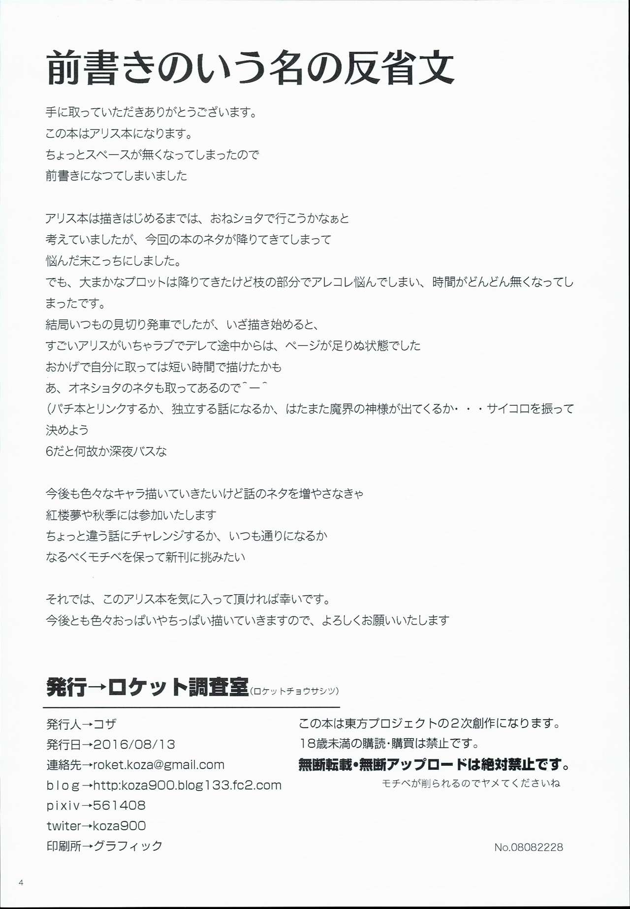 Alice to Deres page 4 full