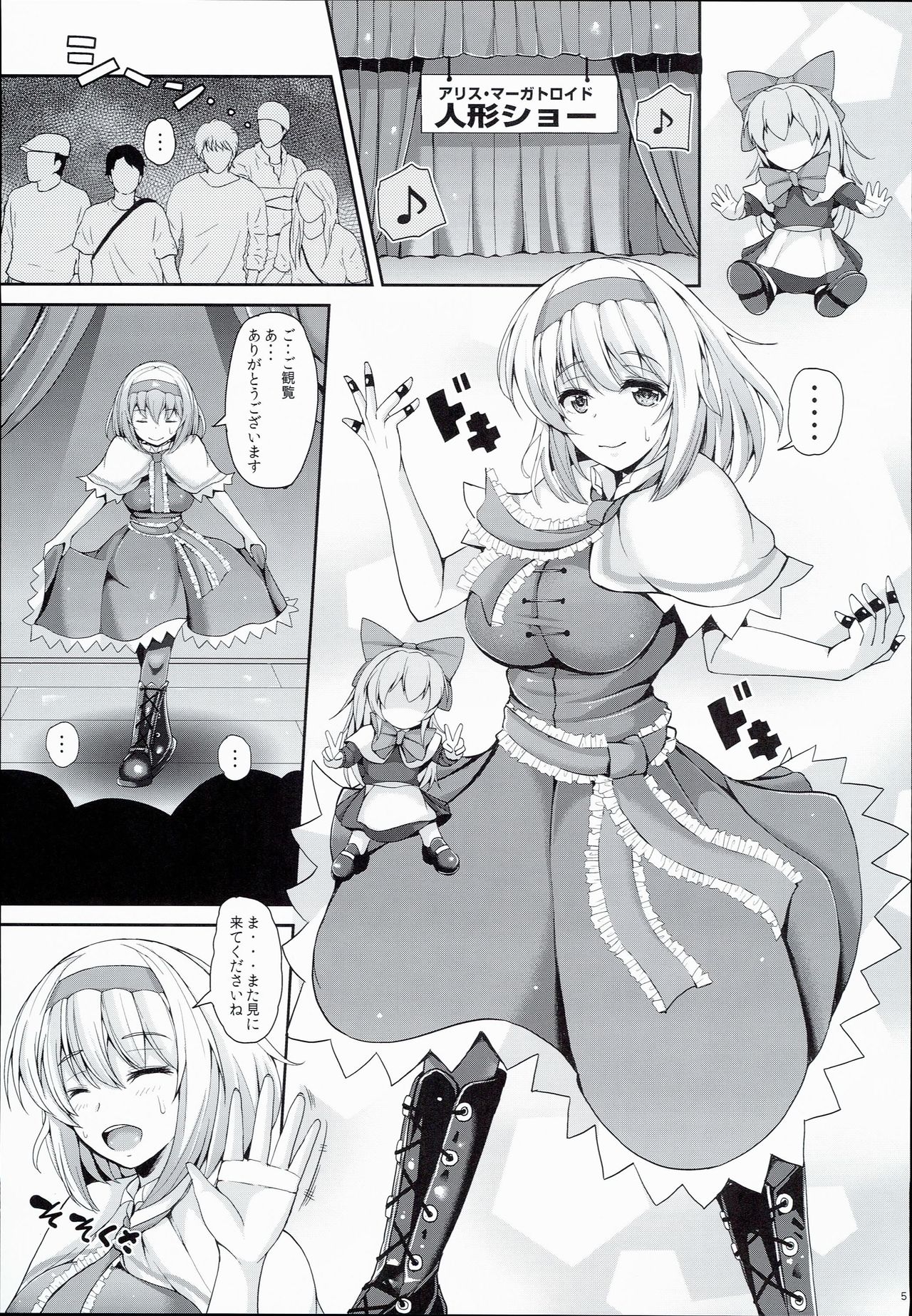 Alice to Deres page 5 full