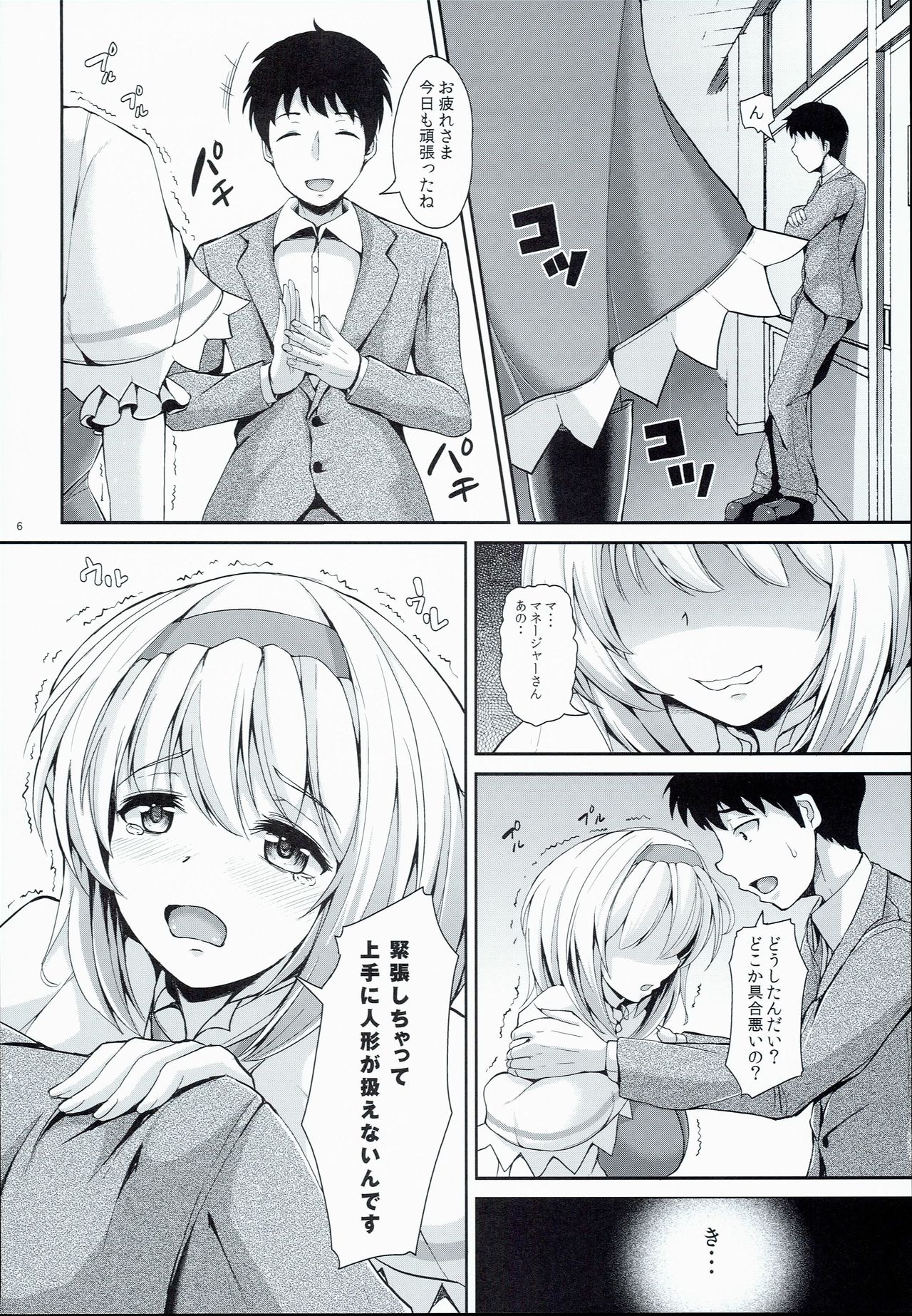 Alice to Deres page 6 full