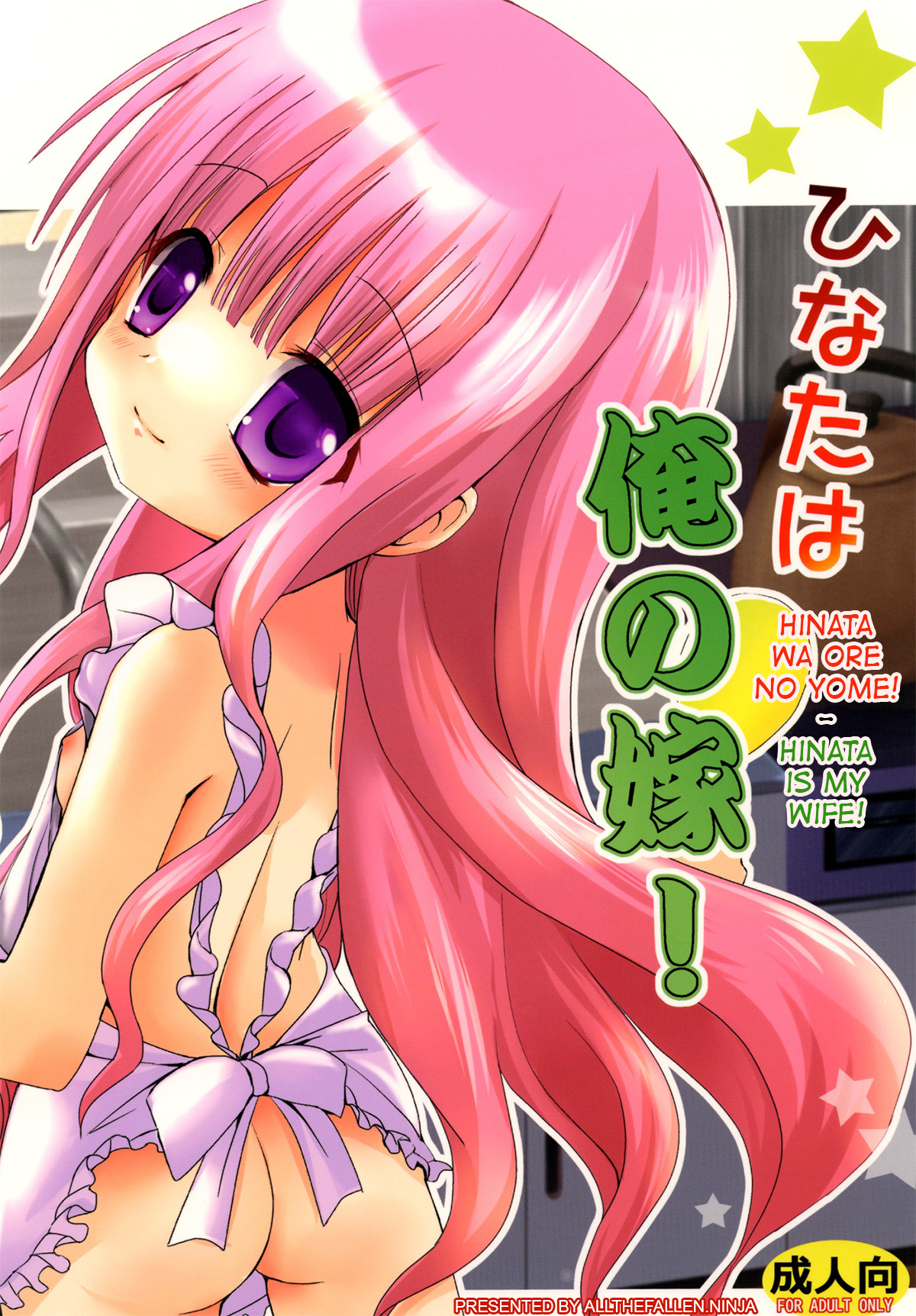 Hinata wa Ore no Yome! page 1 full