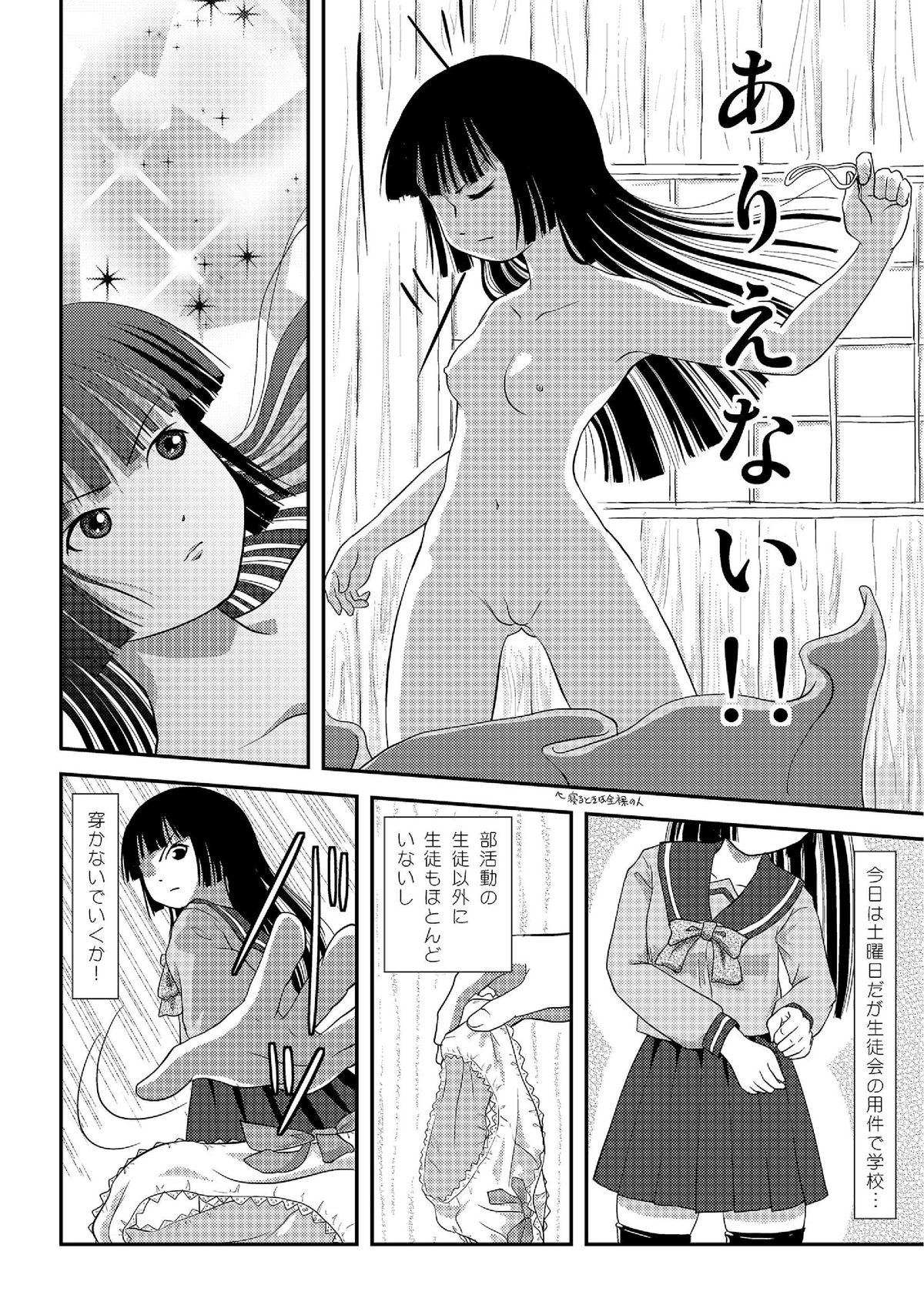 Sakura Kotaka no Roshutsubiyori 2 page 5 full