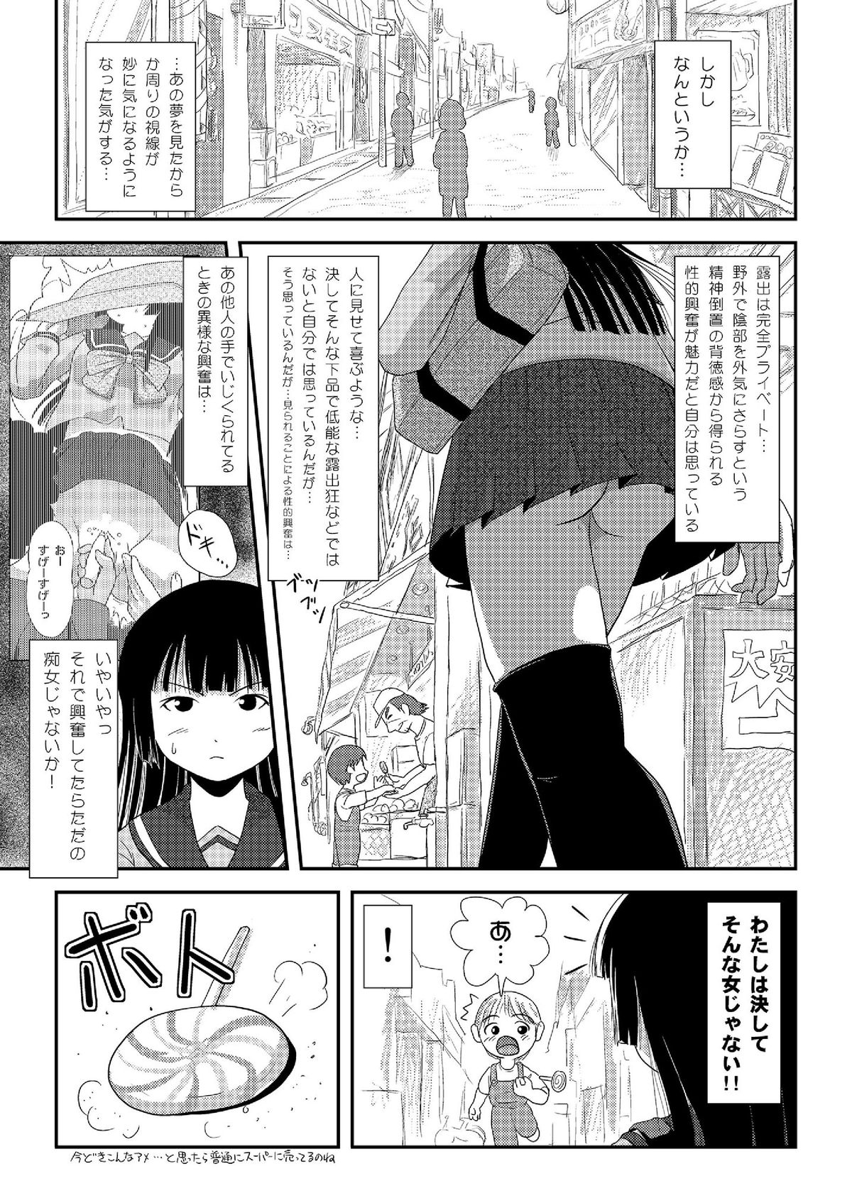 Sakura Kotaka no Roshutsubiyori 2 page 6 full