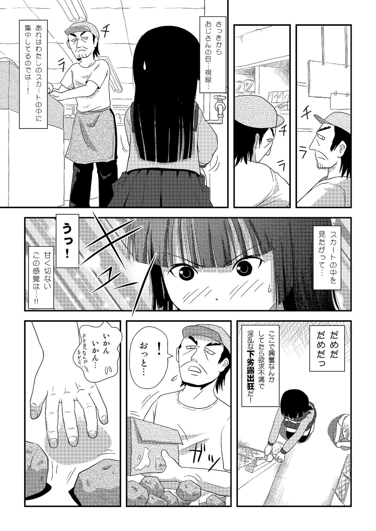 Sakura Kotaka no Roshutsubiyori 2 page 8 full
