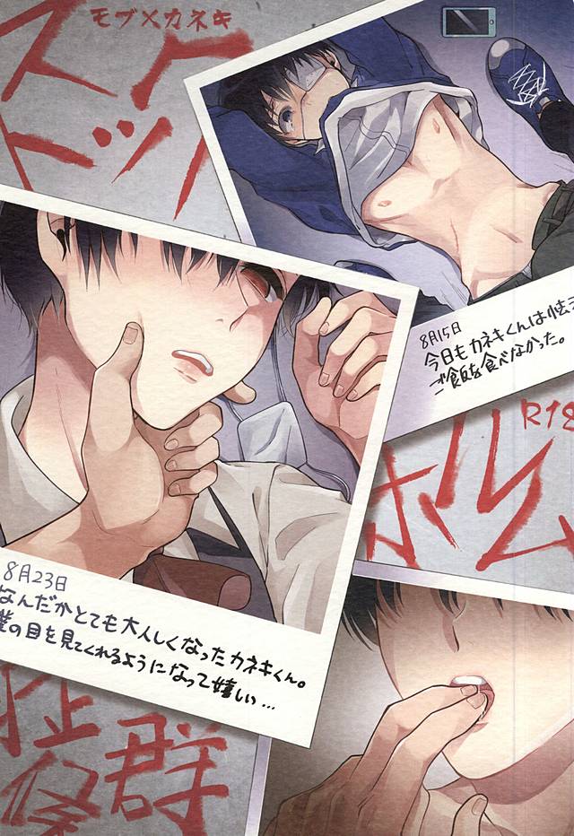 Stockholm Syndrome page 1 full