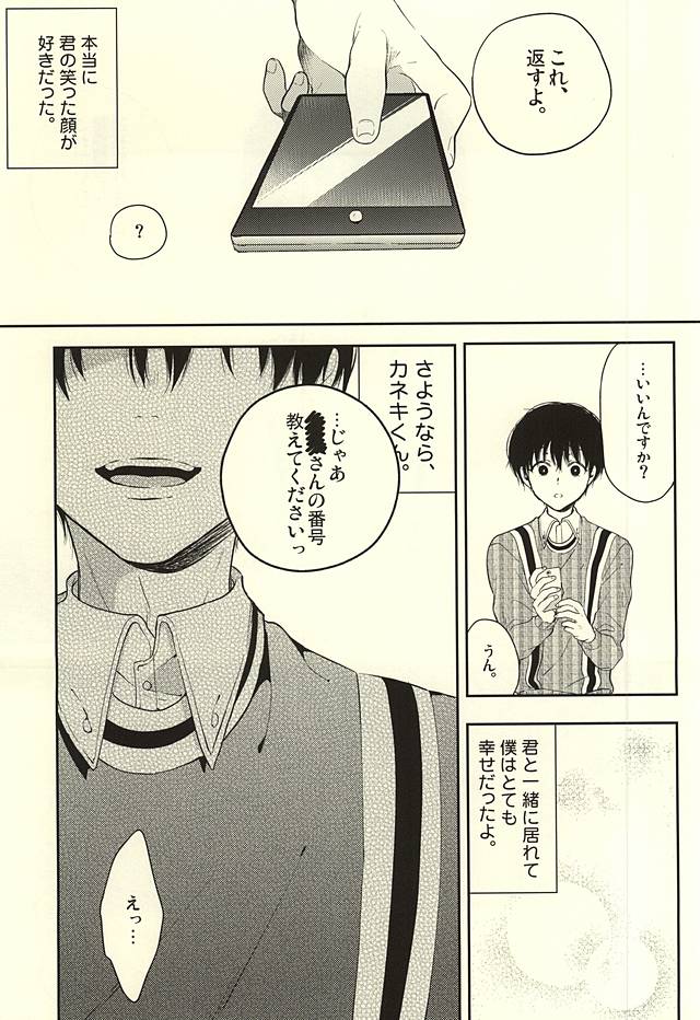 Stockholm Syndrome page 10 full