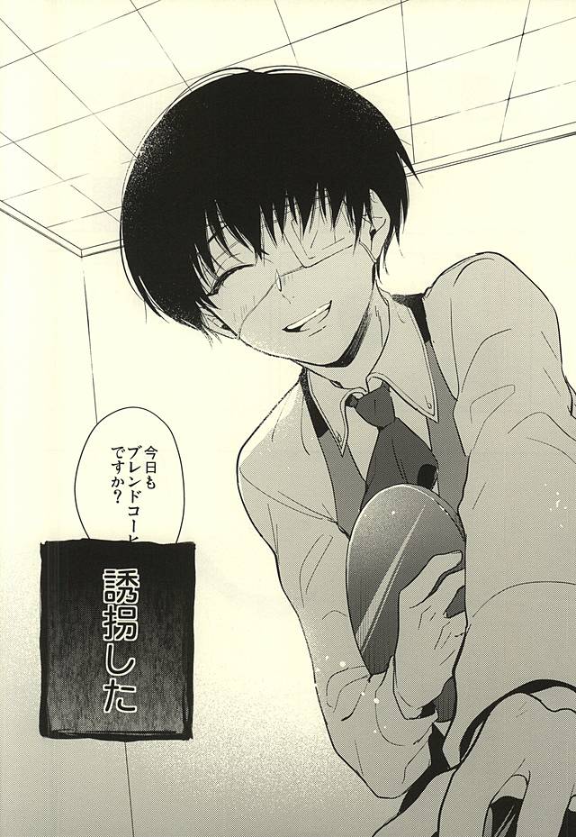 Stockholm Syndrome page 3 full