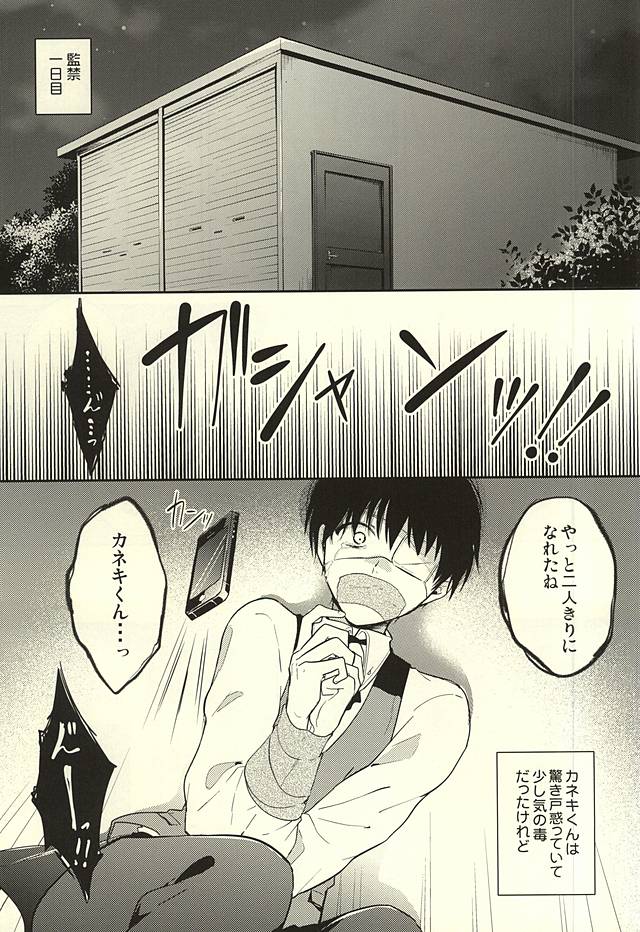 Stockholm Syndrome page 4 full