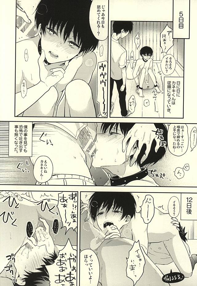 Stockholm Syndrome page 7 full