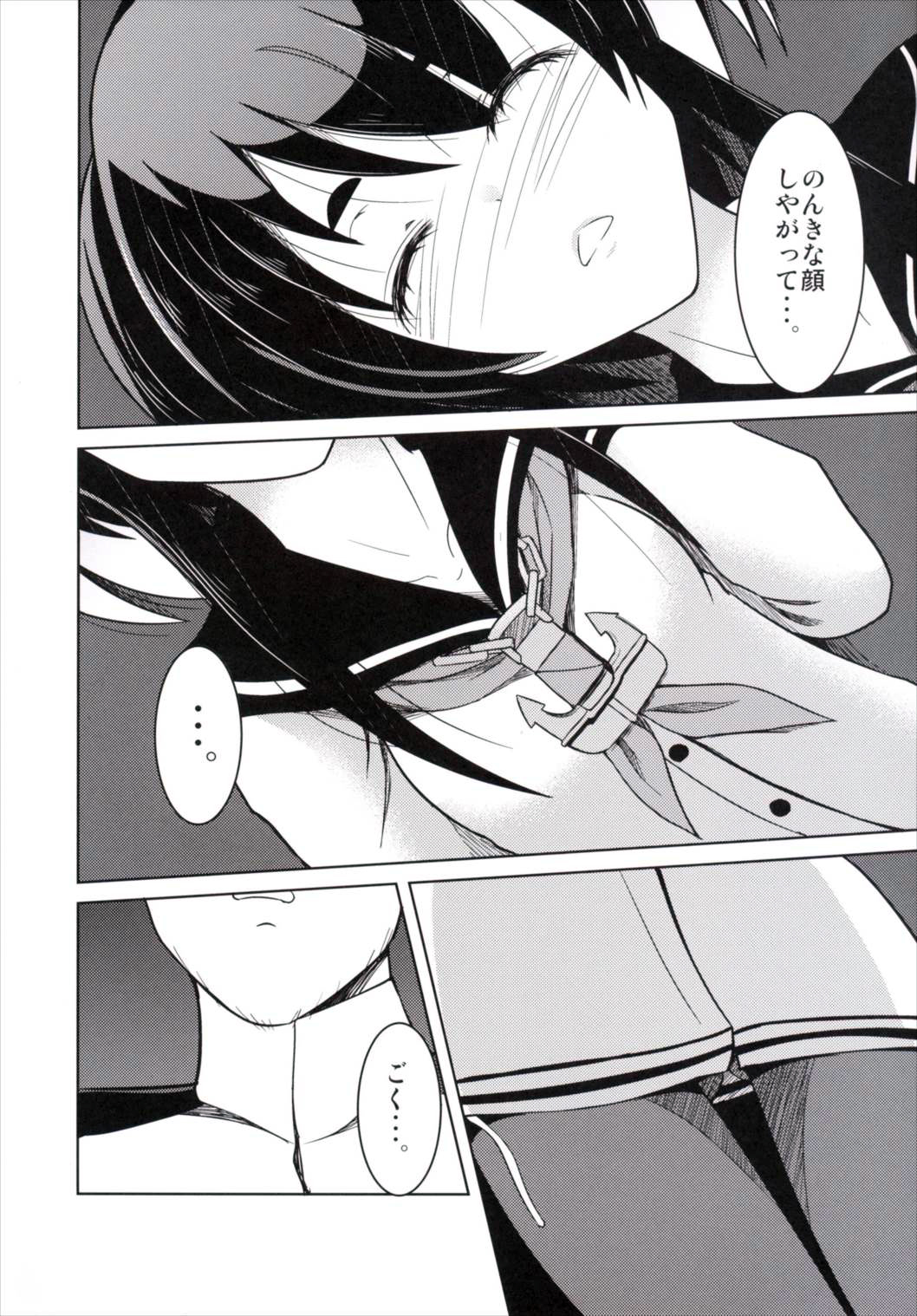 Neteiru Tokitsukaze ni Itazura Hon page 3 full