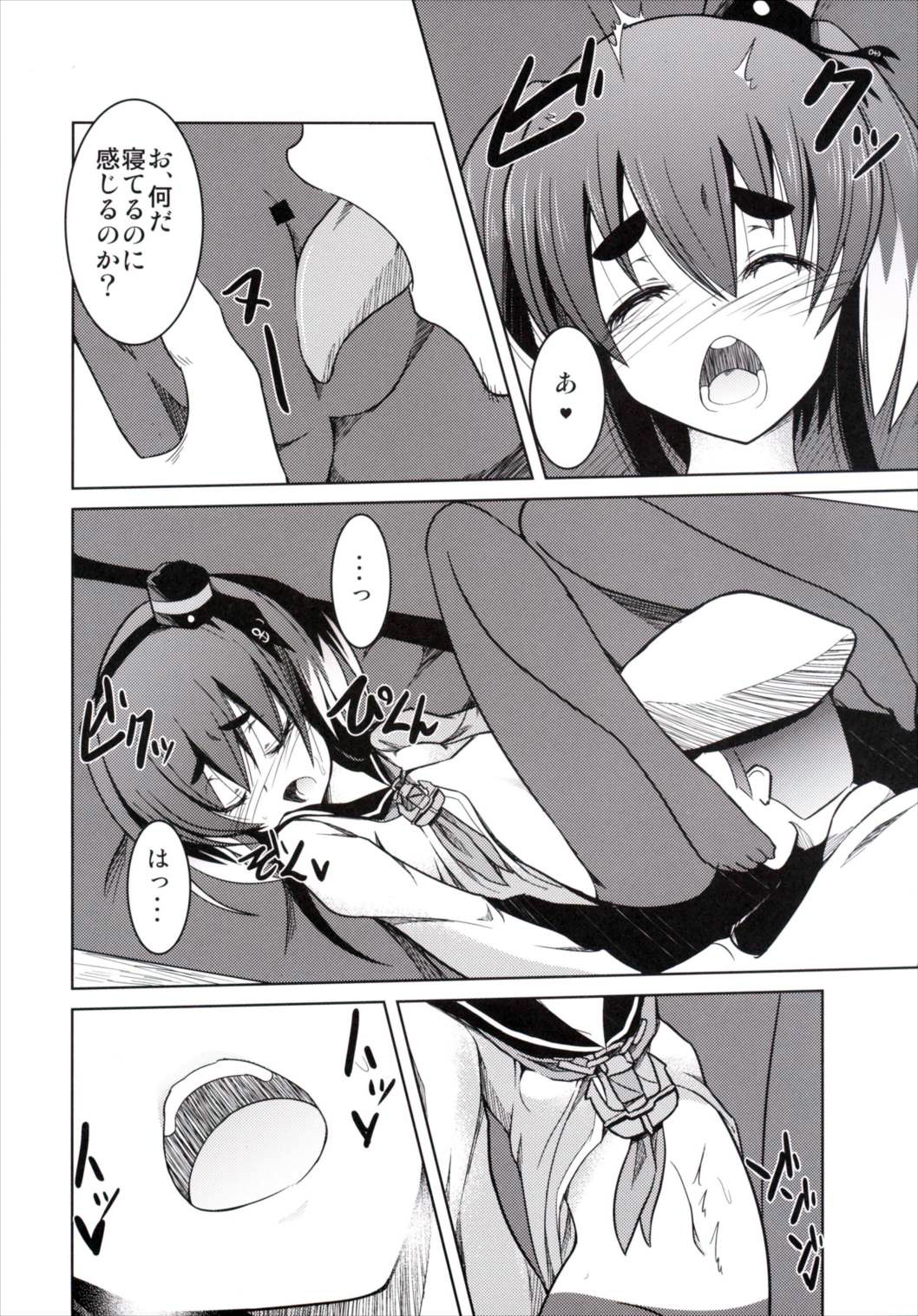 Neteiru Tokitsukaze ni Itazura Hon page 7 full