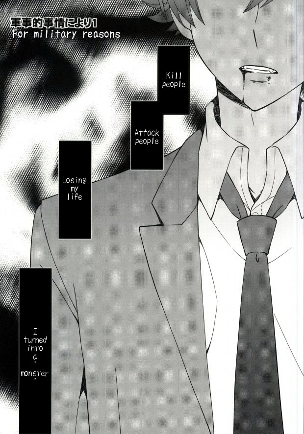 Gunji-teki Jijou ni Yori | For Military Reasons page 2 full
