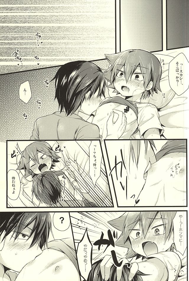 Yarashii Gyuunyuu page 2 full