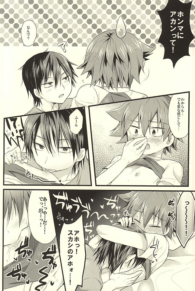 Yarashii Gyuunyuu page 3 full