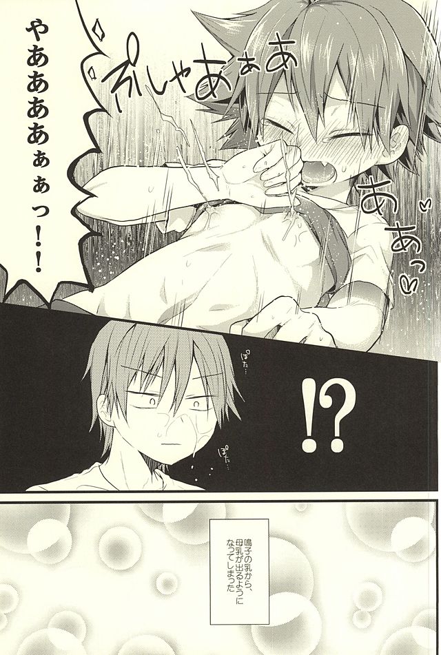 Yarashii Gyuunyuu page 4 full