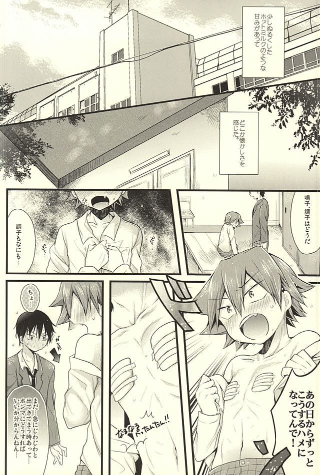 Yarashii Gyuunyuu page 5 full