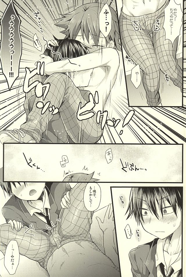 Yarashii Gyuunyuu page 9 full