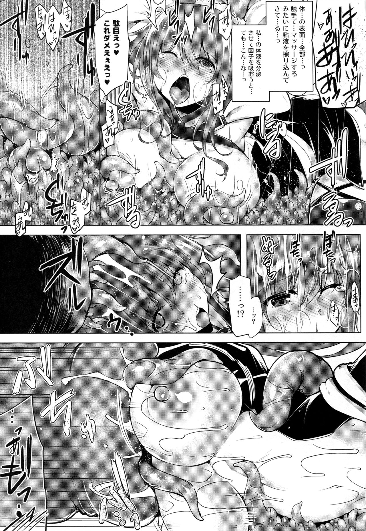 Distant Call page 10 full