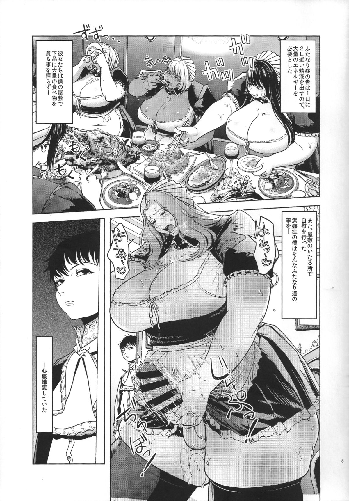 Maid Me! page 6 full