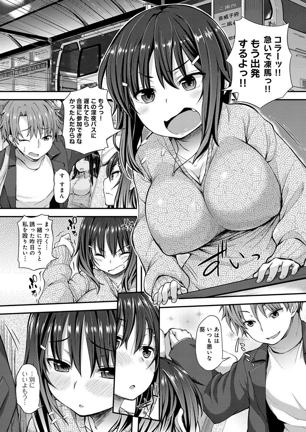 Henkoi Holic page 10 full