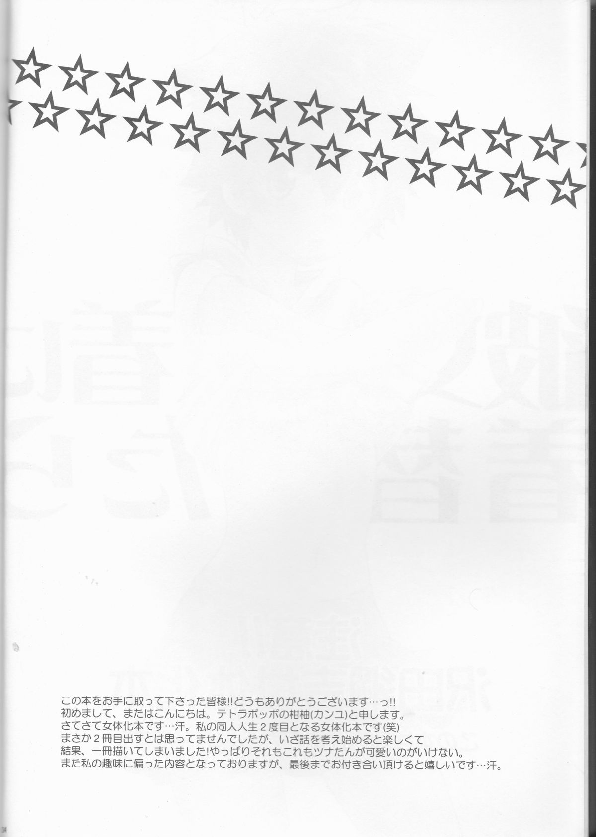 Kanojo ga Mizugi ni Kigaetara page 4 full