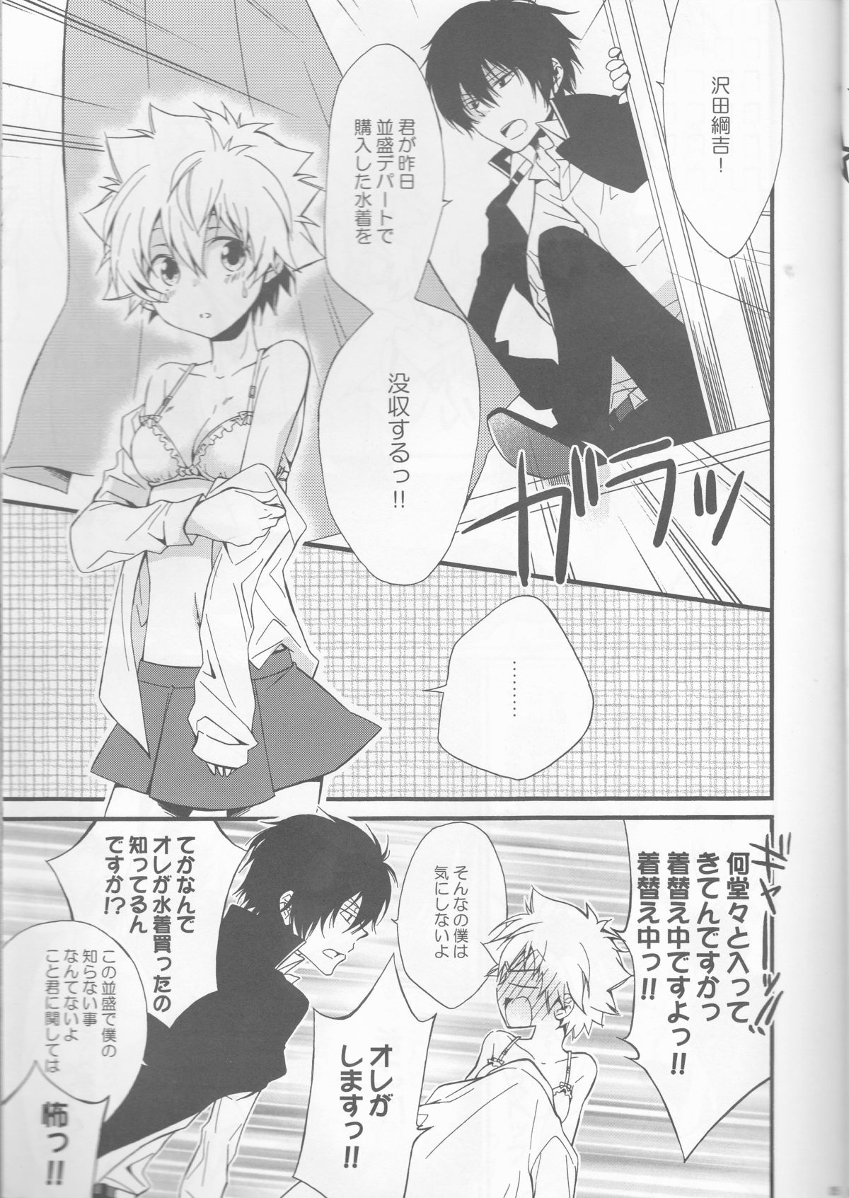 Kanojo ga Mizugi ni Kigaetara page 5 full