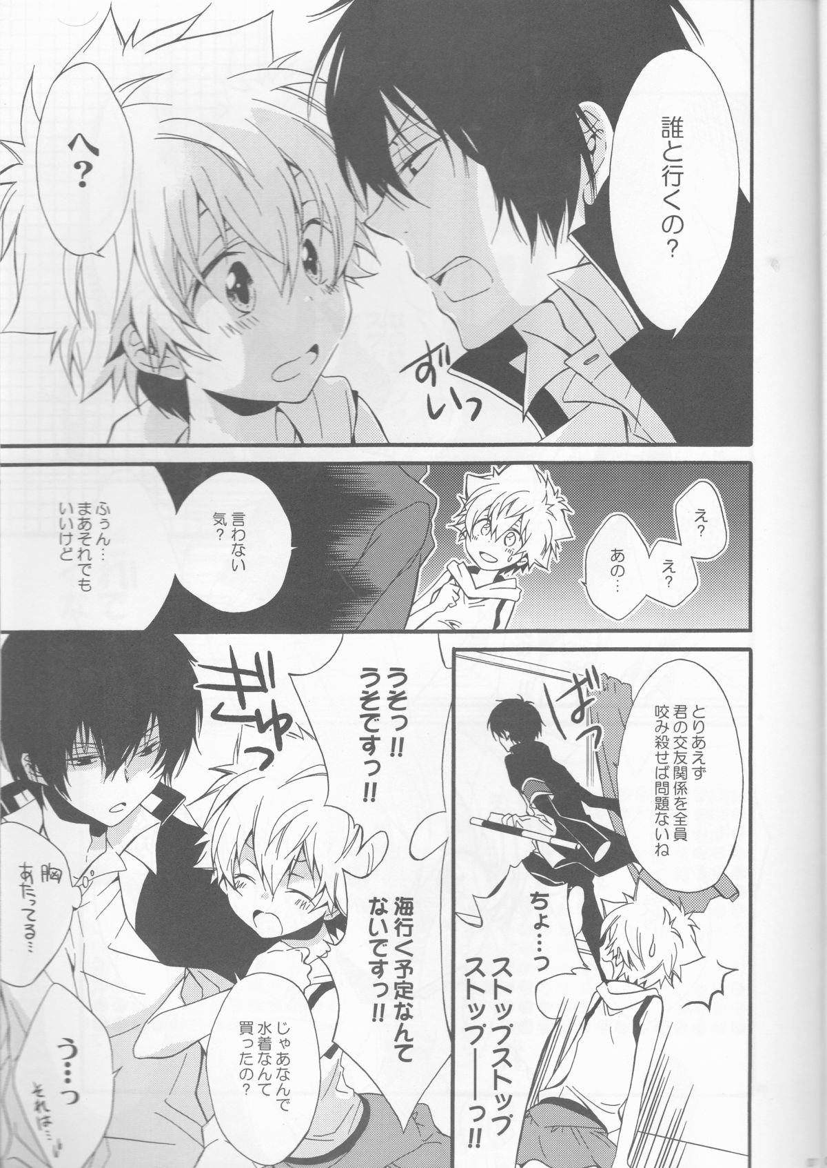 Kanojo ga Mizugi ni Kigaetara page 7 full