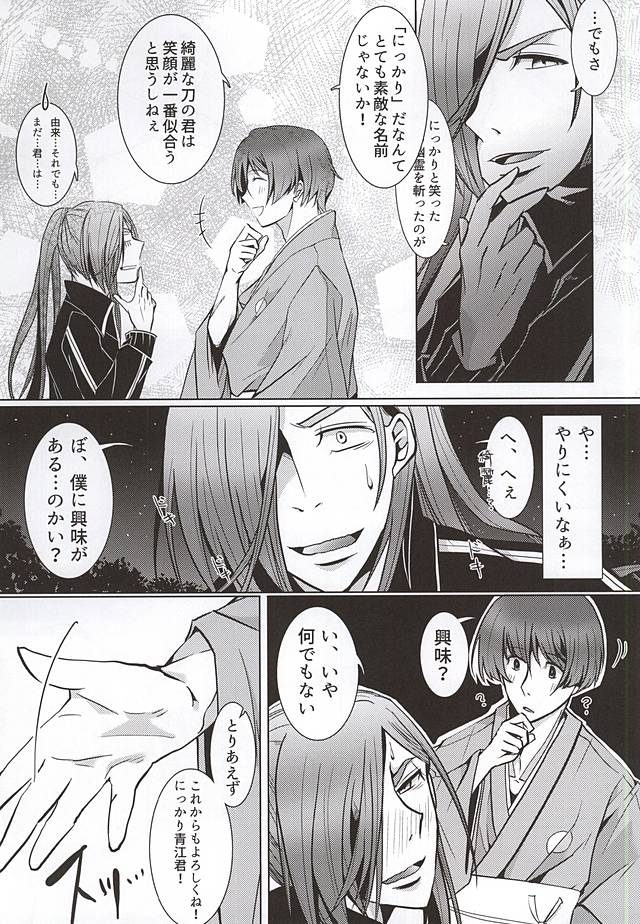 Tenjikuaoi o Kimi to page 10 full