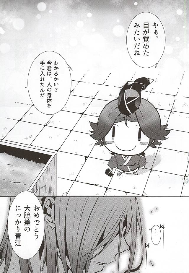 Tenjikuaoi o Kimi to page 2 full