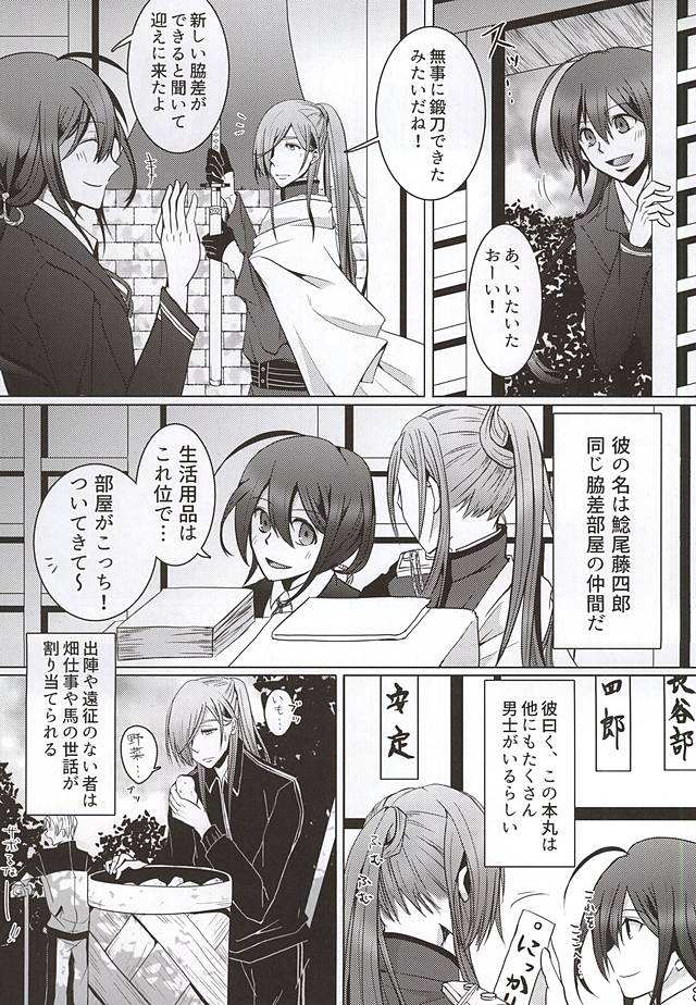 Tenjikuaoi o Kimi to page 4 full