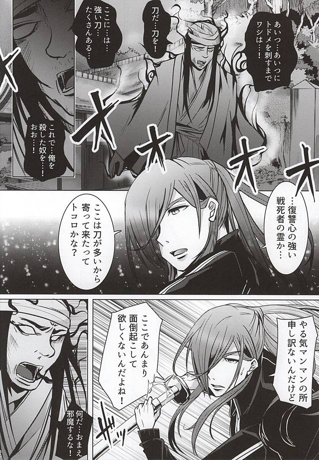 Tenjikuaoi o Kimi to page 7 full