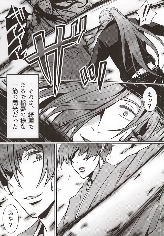 Tenjikuaoi o Kimi to page 8 full