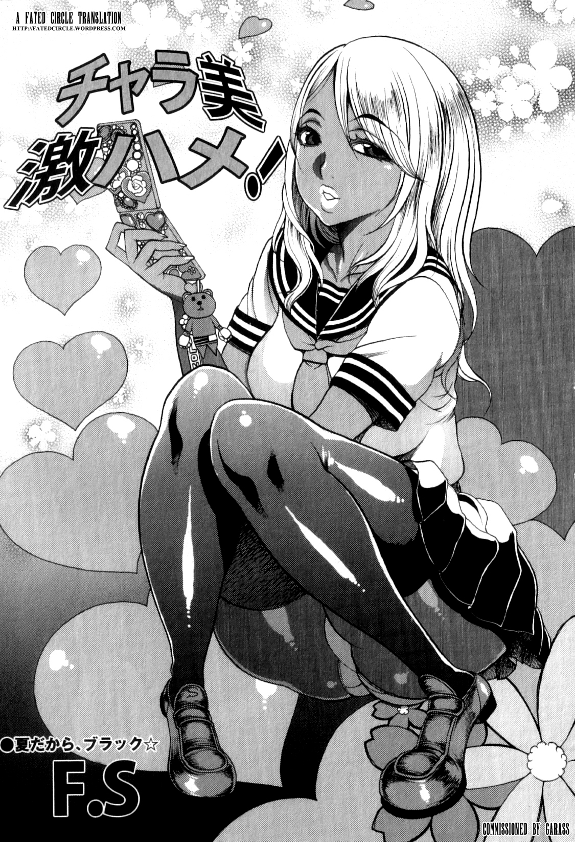 Chara Bi Geki Hame! page 1 full