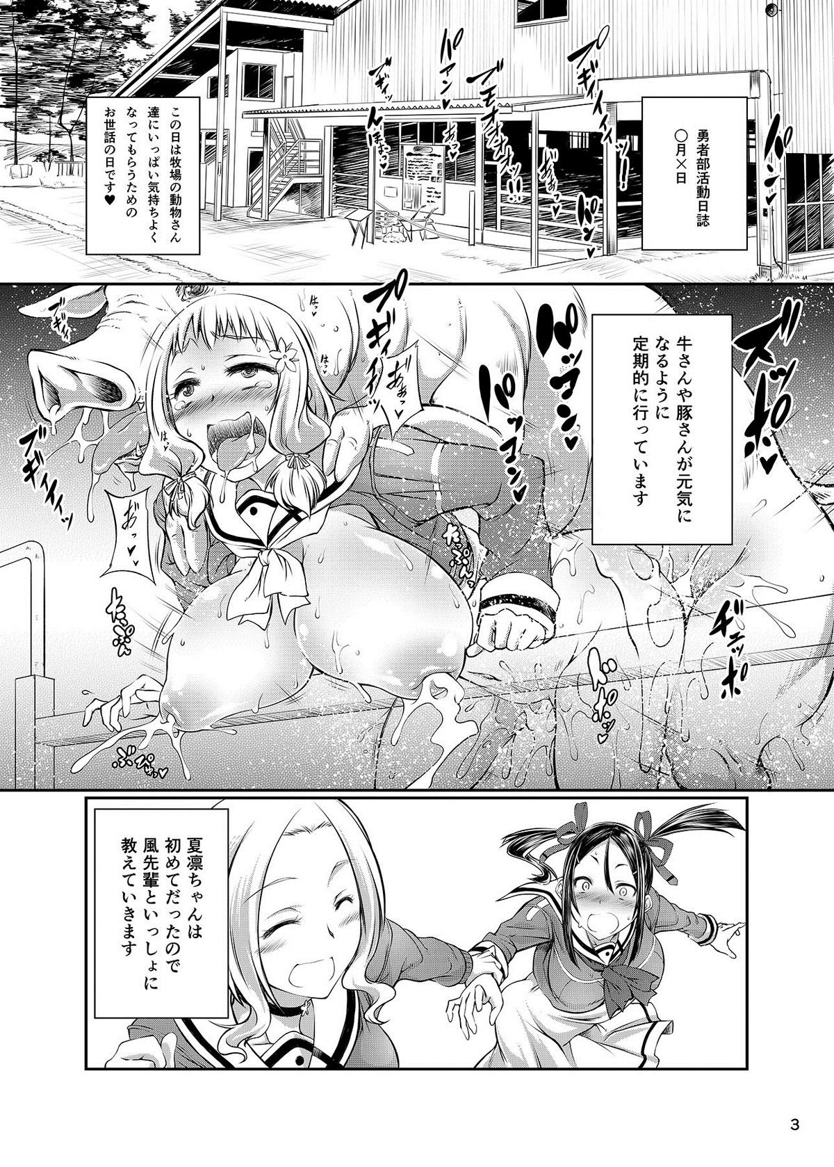 Yuuki Yuuna wa Juukan de Aru page 2 full