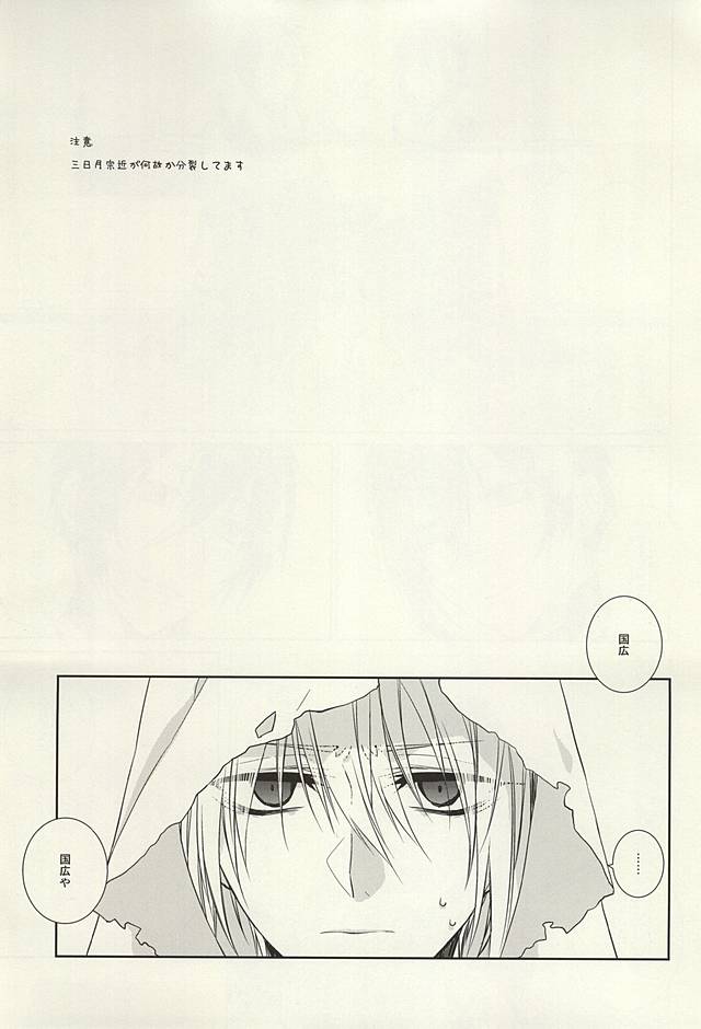 Futari Iru Nante Kiitenai!! page 2 full