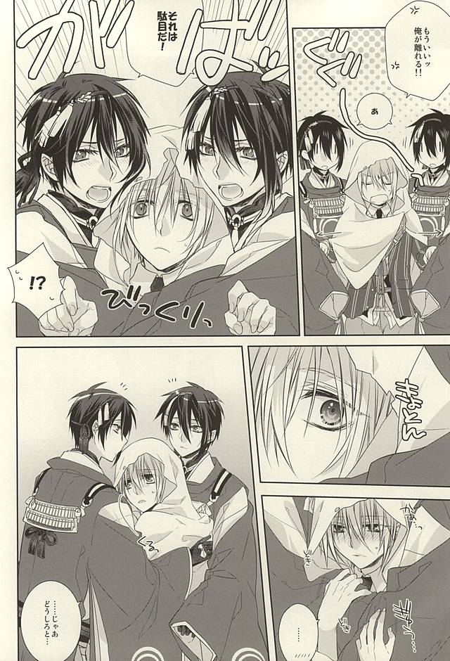 Futari Iru Nante Kiitenai!! page 5 full