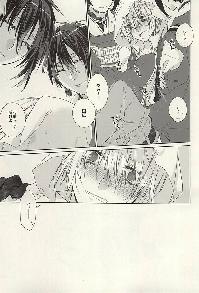 Futari Iru Nante Kiitenai!! page 8 full