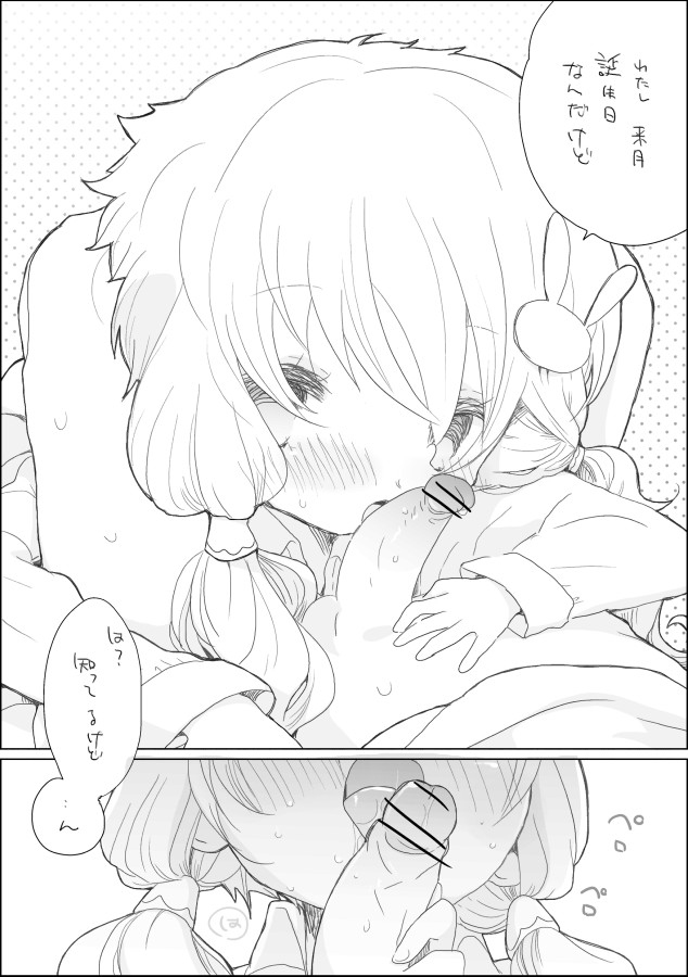 Yuzuki Asobi page 2 full