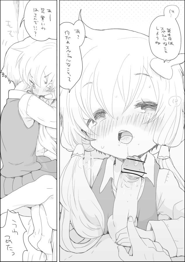 Yuzuki Asobi page 3 full