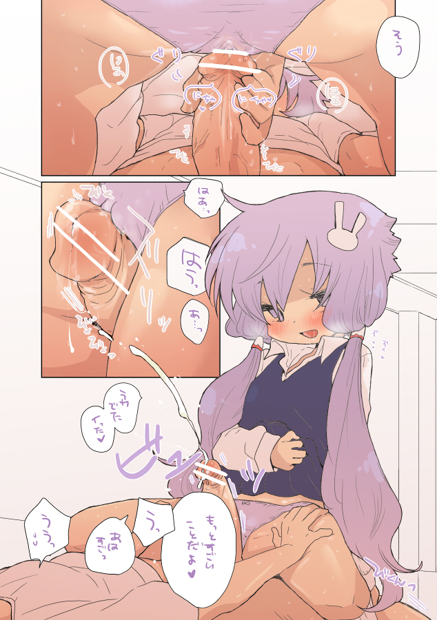 Yuzuki Asobi page 6 full