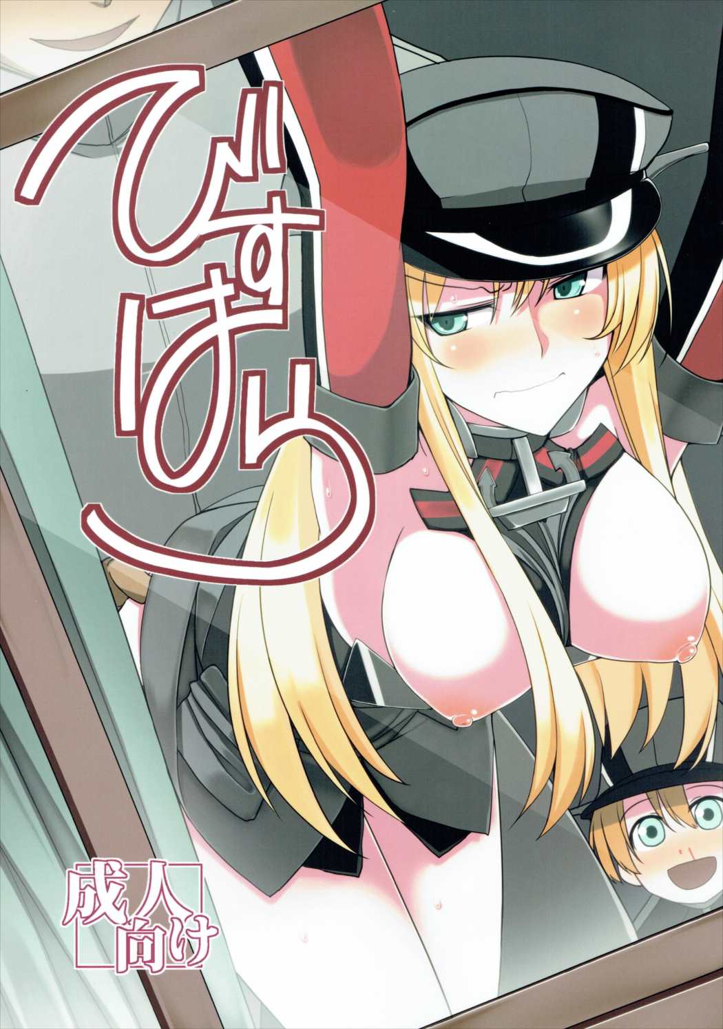 Bisuhara page 1 full