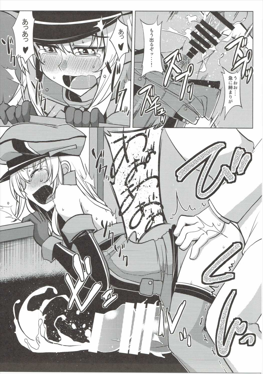 Bisuhara page 10 full