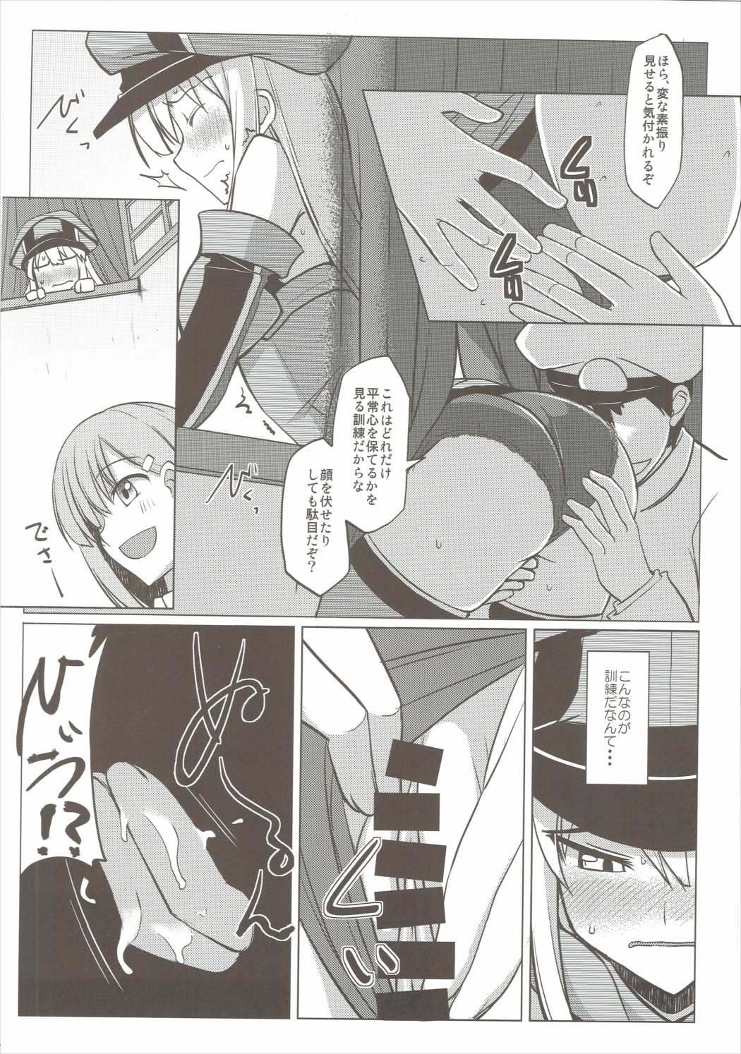 Bisuhara page 5 full