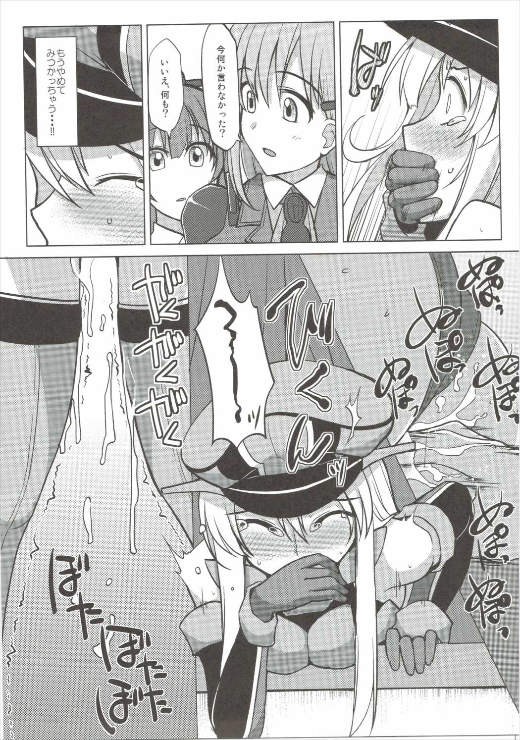 Bisuhara page 6 full