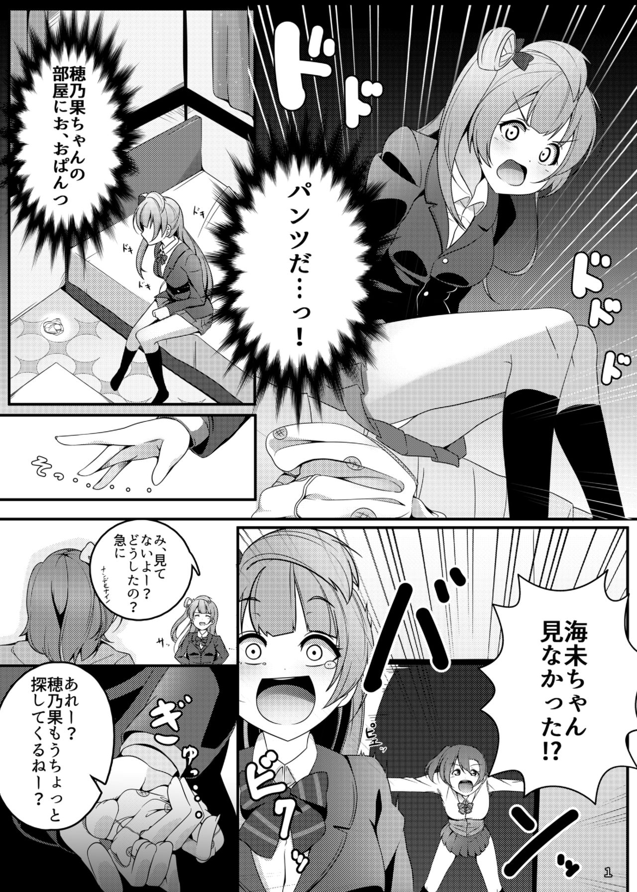 SUNNY DAY PANTS! page 2 full