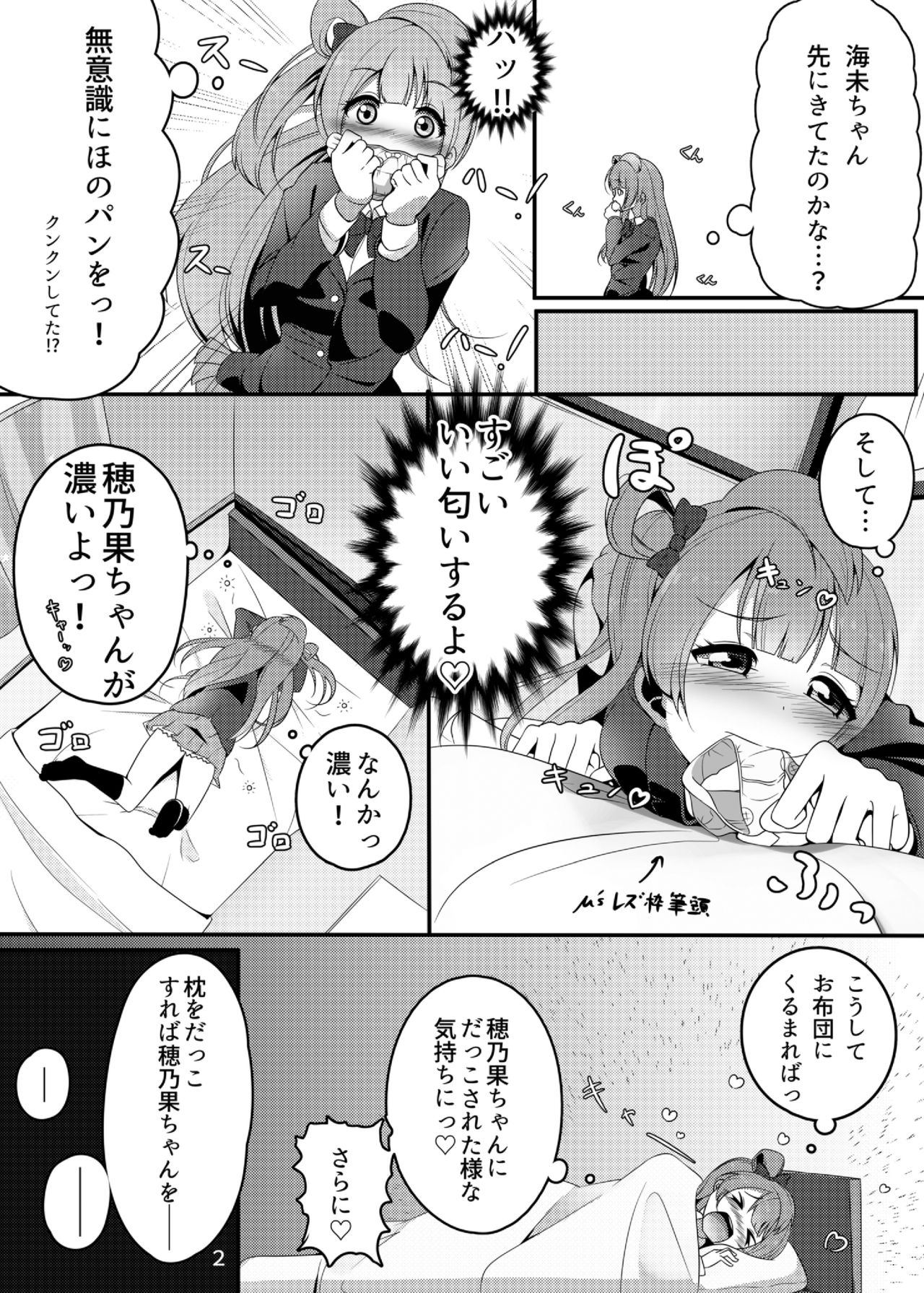 SUNNY DAY PANTS! page 3 full