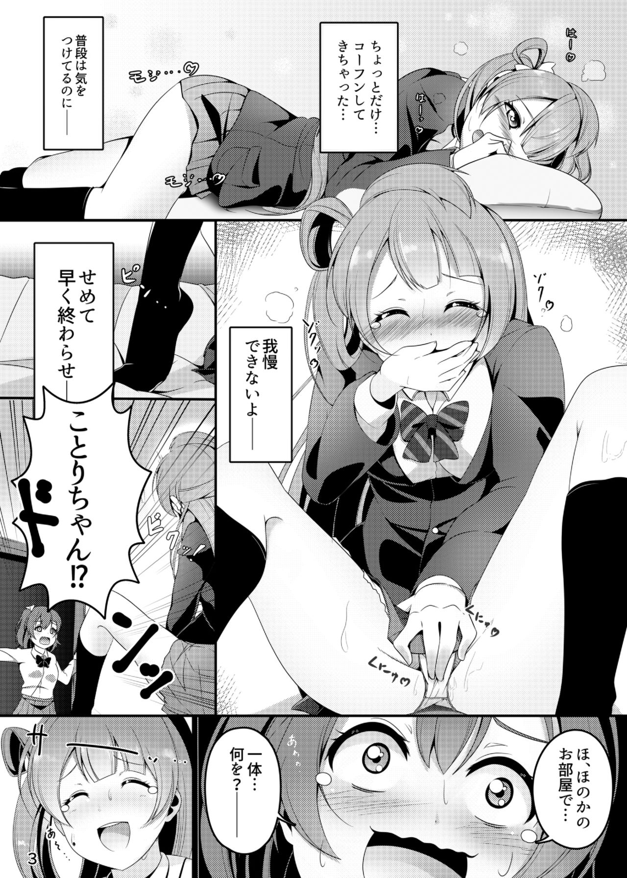 SUNNY DAY PANTS! page 4 full