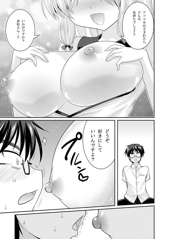 Kono Gyoukai de Mottomo Arigachi na Jinsei Soudan page 7 full