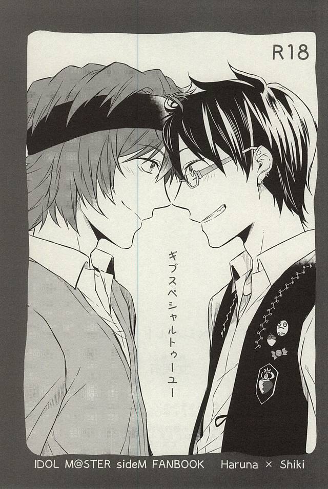 Give Special to You page 1 full