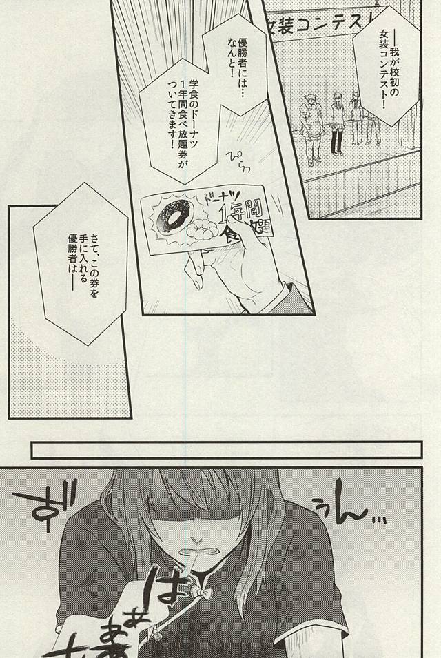 Give Special to You page 2 full