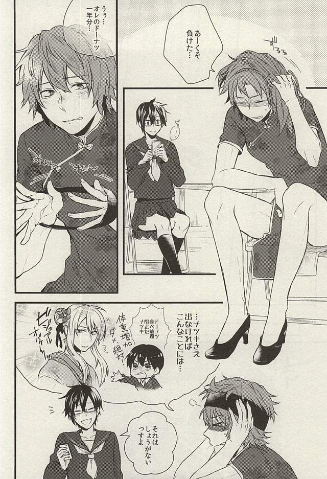 Give Special to You page 3 full